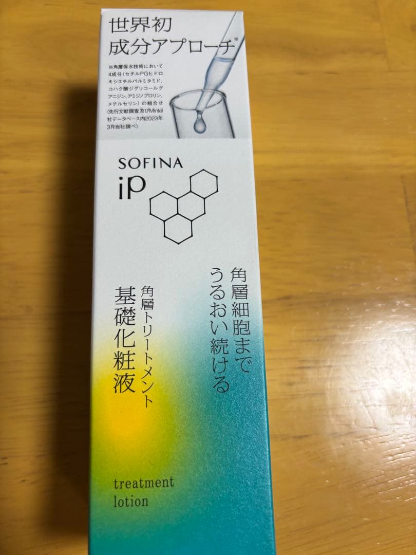 SOFINA IP ベースケアセラム、基礎化粧液セット　 バラ売り不可