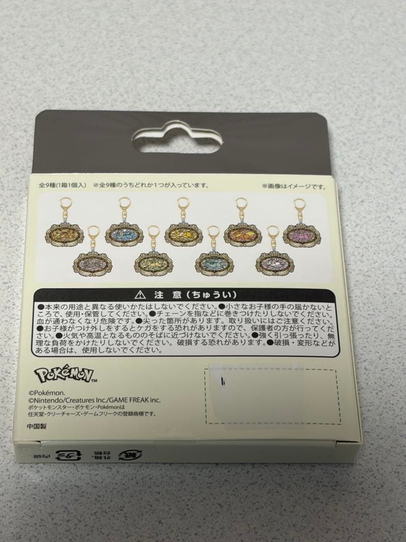 イーブイ ランダム キーホルダー ポケパーク カントー ステンドグラス