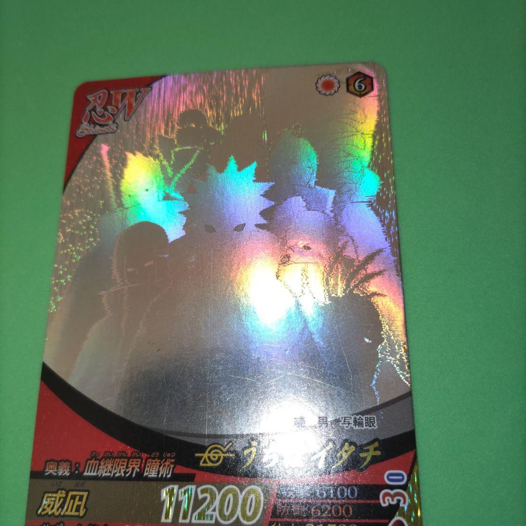 ⑤㊲ NARUTO ナルティメットフォーメーション　うちはイタチ　ホロ