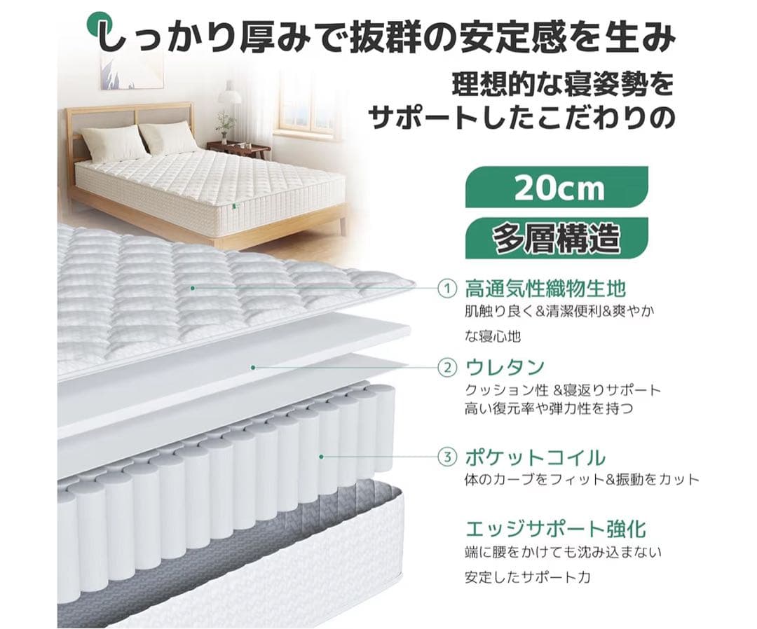 最終値下✨マットレス ダブル 硬め 極厚20cm ポケットコイル 高反発