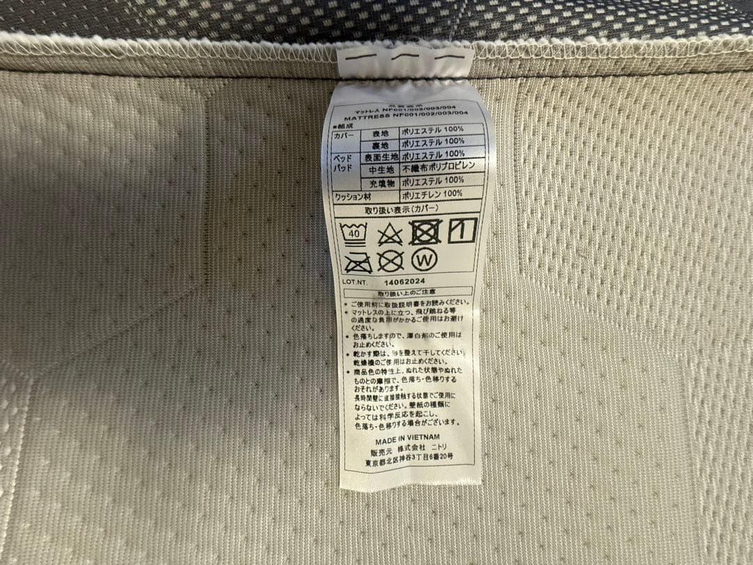 高反発 セミダブルマットレス(Nスリープ プラスエア NF004