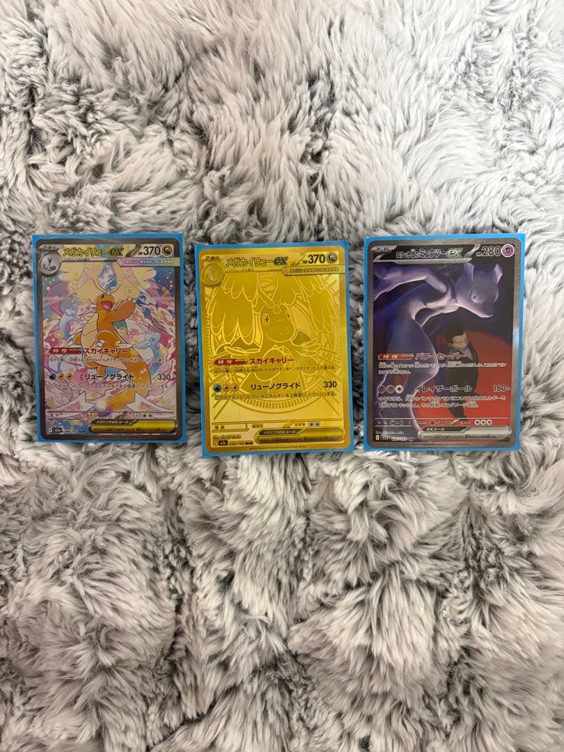 メガカイリューex sar mur ロケット団のミュウツーsar - メルカリ