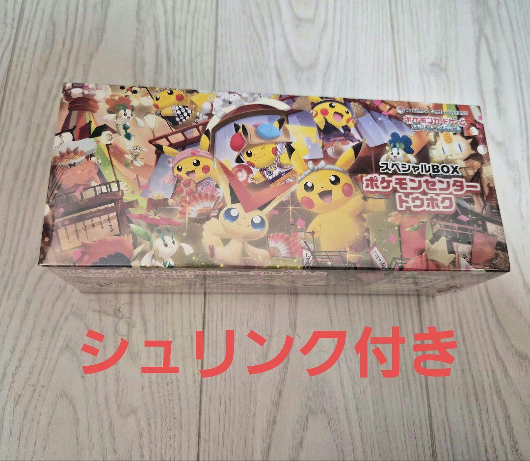 物*欲様 ポケカ スカーレット＆バイオレット スペシャルBOX ポケモンセンター Amazon.co.jp: ポケモンカードゲーム スカーレット＆バイオレット