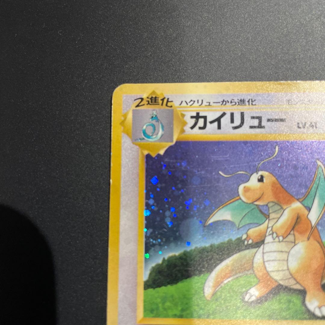 カイリュー_「ポケモンカードGB」 おまけカード PROMO 第1世代 199