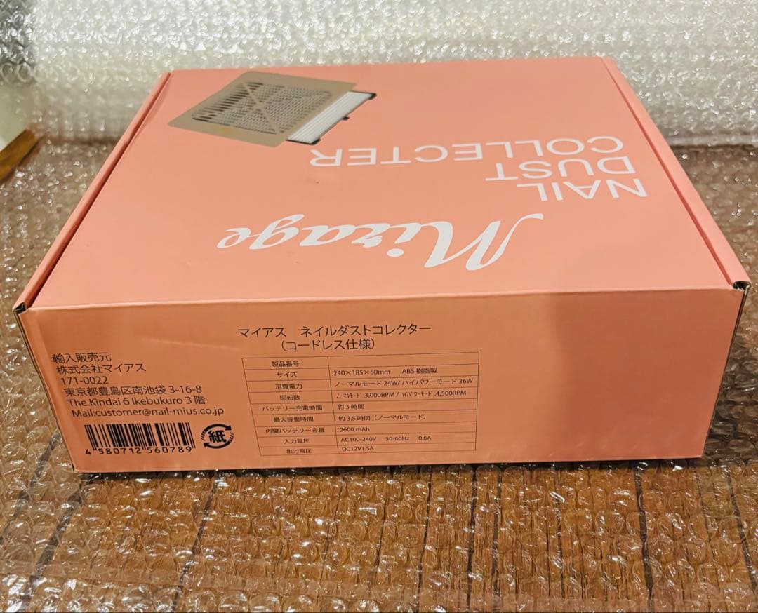 マイアス　ミラージュ　ネイルダストコレクター　集塵機