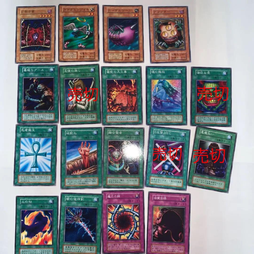 バラ可】遊戯王 初期カード セット - メルカリ