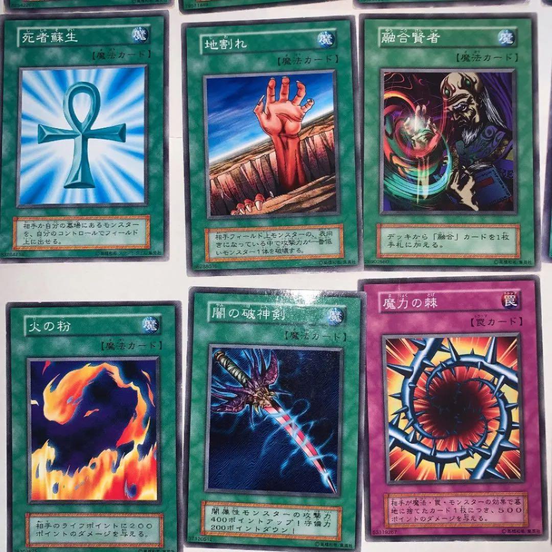 バラ可】遊戯王 初期カード セット - メルカリ