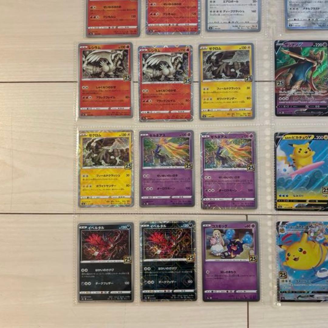 ポケモンカード 25th ANNIVERSARY キラ ミラー コンプ 引退品 - メルカリ