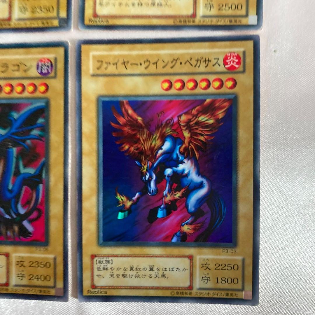 トライホーンドラゴン千年原人エビルナイト•ドラゴンファイヤー