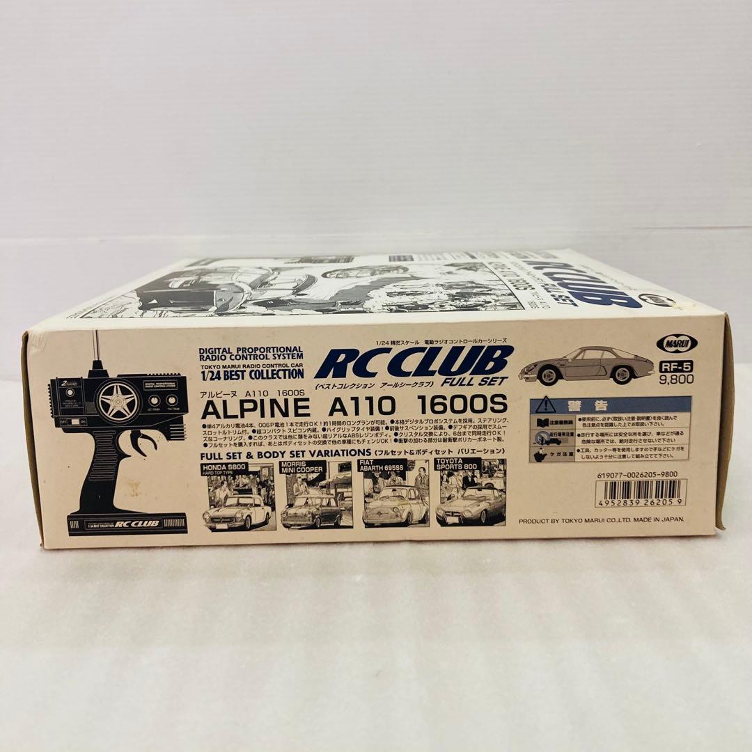 未組立☆希少】RC CLUB アルピーヌ A110 1600S フルセット - メルカリ