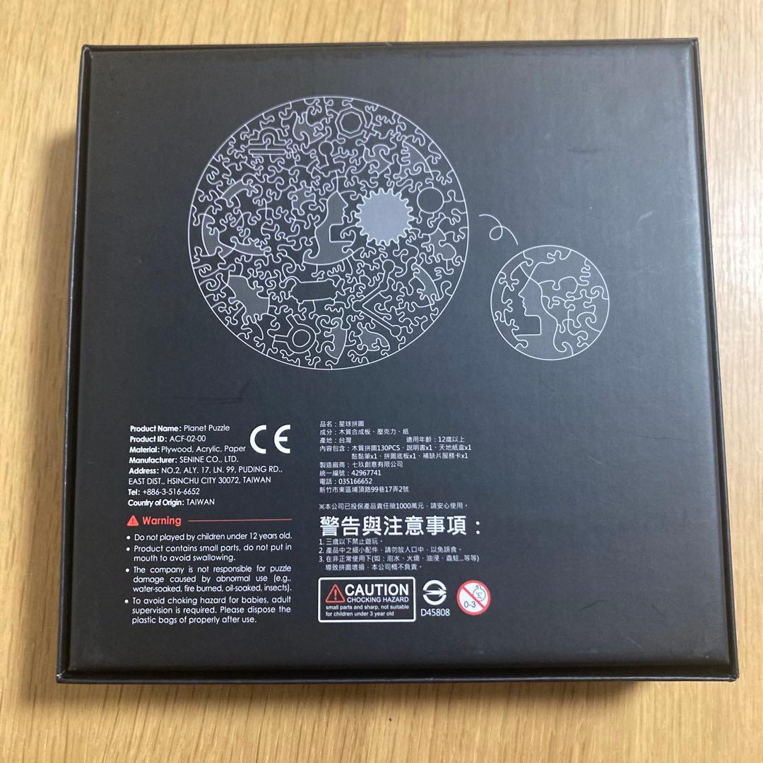 【金星】宇宙の破片