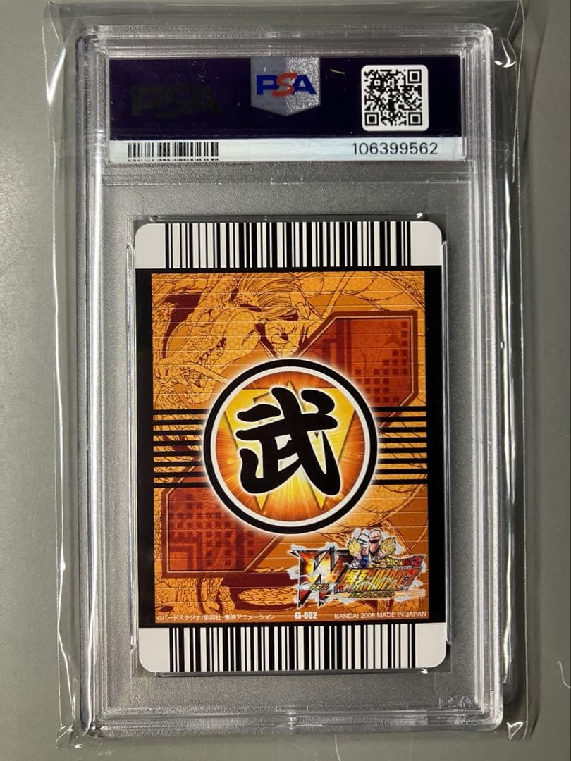 【PSA9】ゴールド神龍キャンペーンコレクション