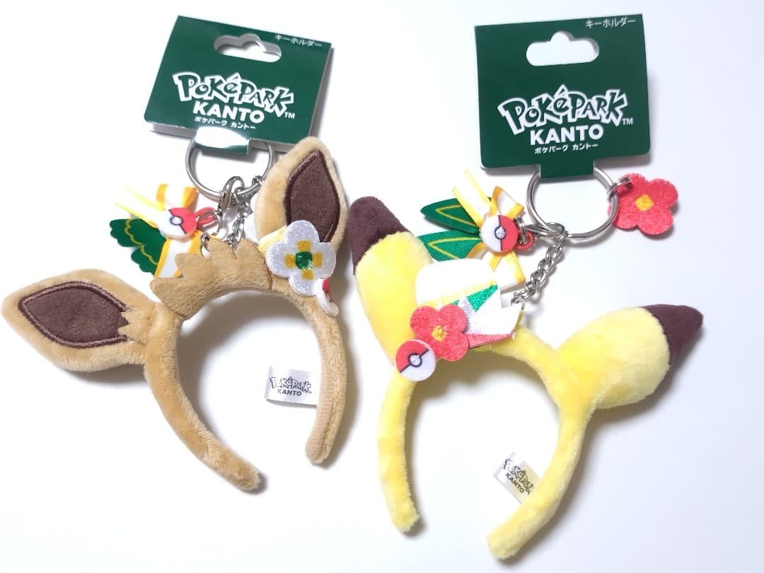 ポケパーク カントー ピカチュウ イーブイ カチューシャ キーホルダー