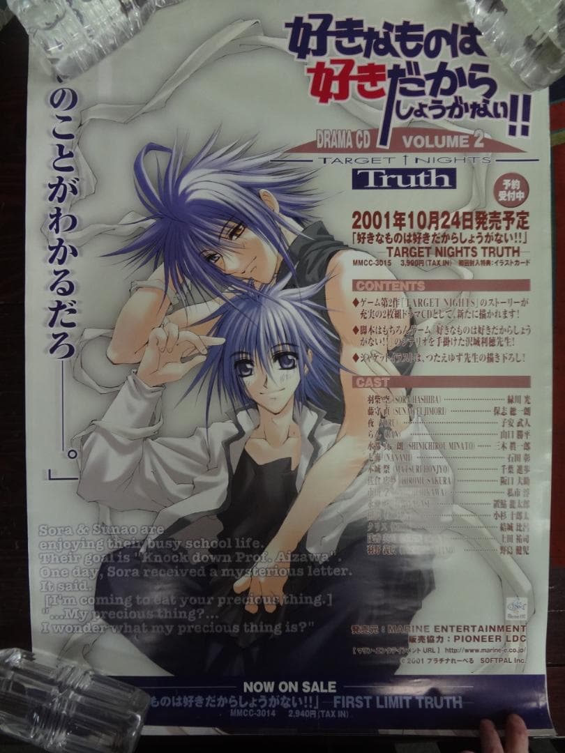 アニメゲームキャラクター関連　ポスター200枚セット