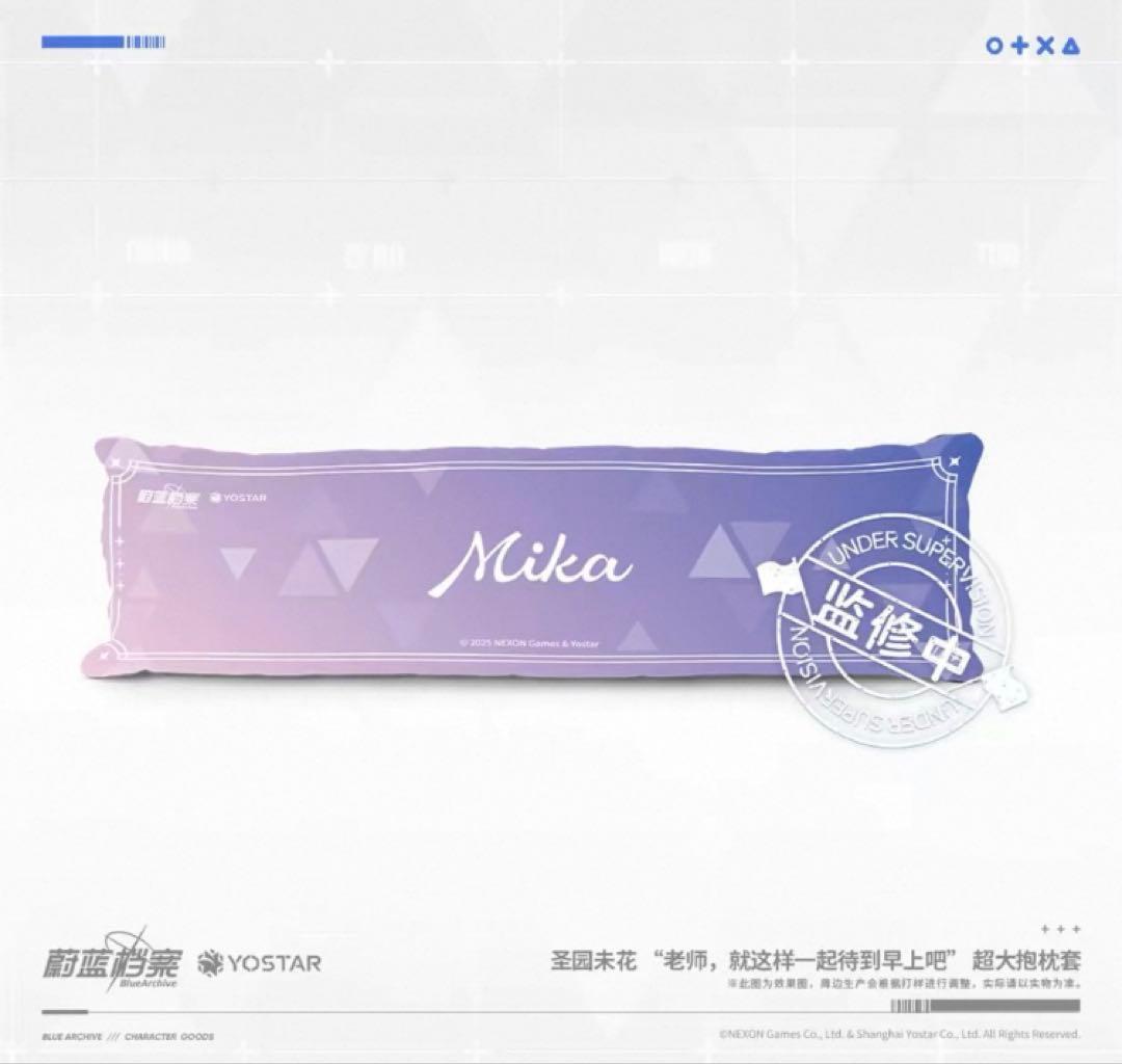 おまけ付き】ブルーアーカイブ 中国限定 聖園ミカグッズ8点セット