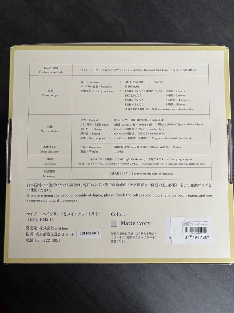 my&bee マイビー　ライト　UV/LEDハイブリッド