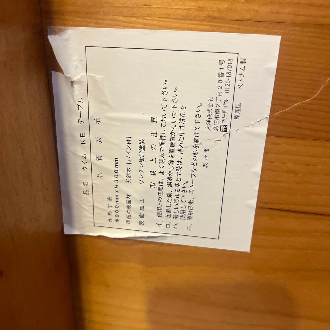 カイム　折りたたみ円形座卓ちゃぶ台　φ90cm、高さ30cm