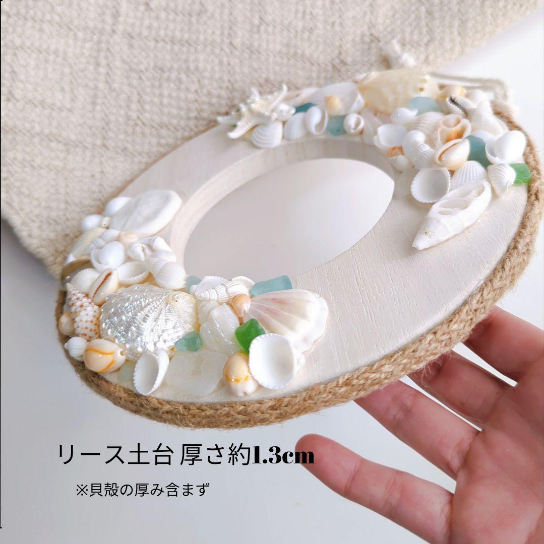 海を感じるインテリア 2点セット 貝殻リース 壁掛けオブジェ 海雑貨