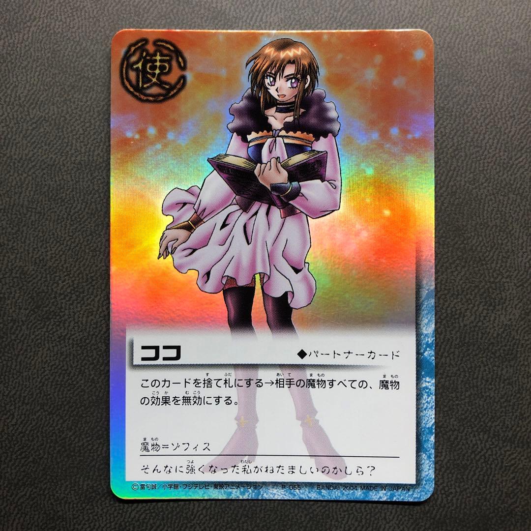 金色のガッシュベル カード 使 ココ ---2 - メルカリ