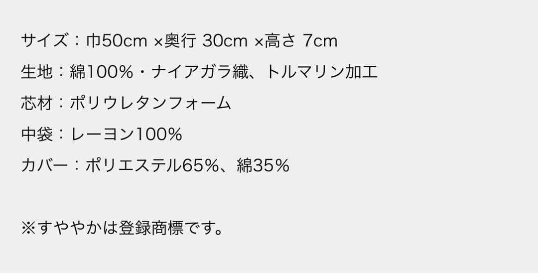 【あやぶぅ☆】すややか D.C.Version2 枕・ピロー