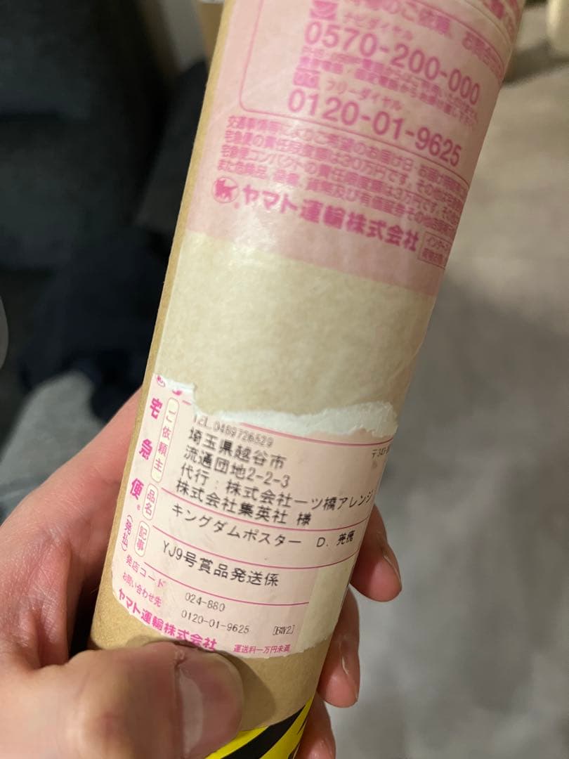 当選限定品】 キングダム 羌瘣 ポスター ヤングジャンプ当選品 当選