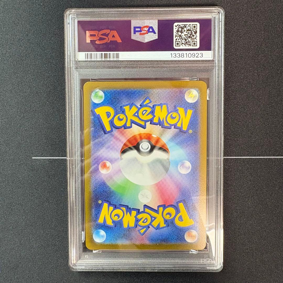 フシギダネ　マスターボールミラー　PSA10