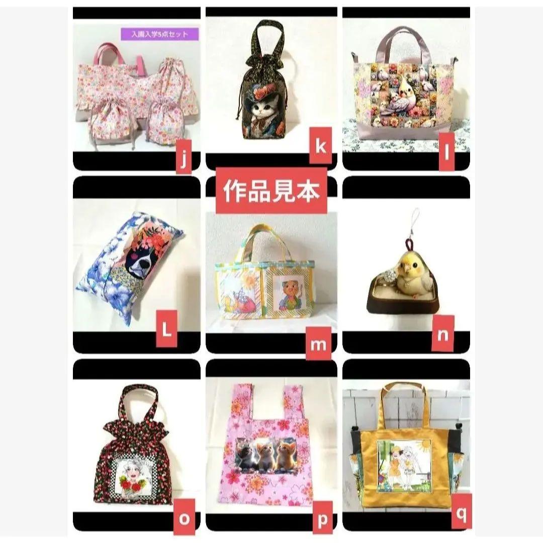 りんりん様】⑦ハンドメイドオーダー製作用パネル生地