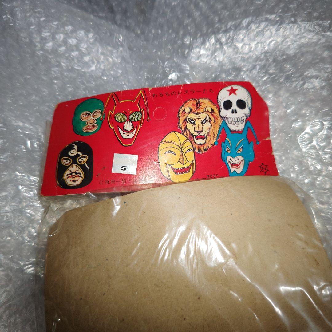 タイガーマスク　わるものレスラー　レッドデスマスク　ジャイアント　中島製作所