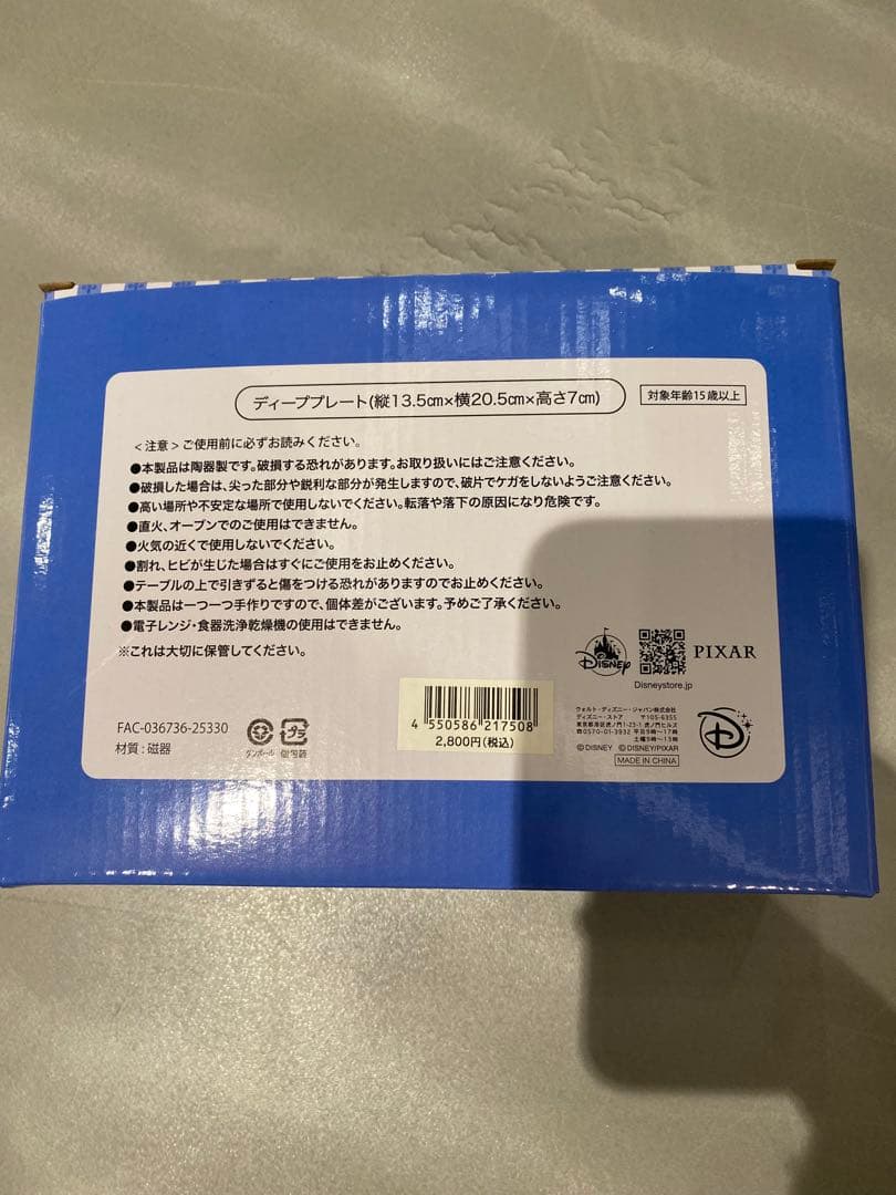 ディズニーストア ディーププレート レミーのおいしいレストラン