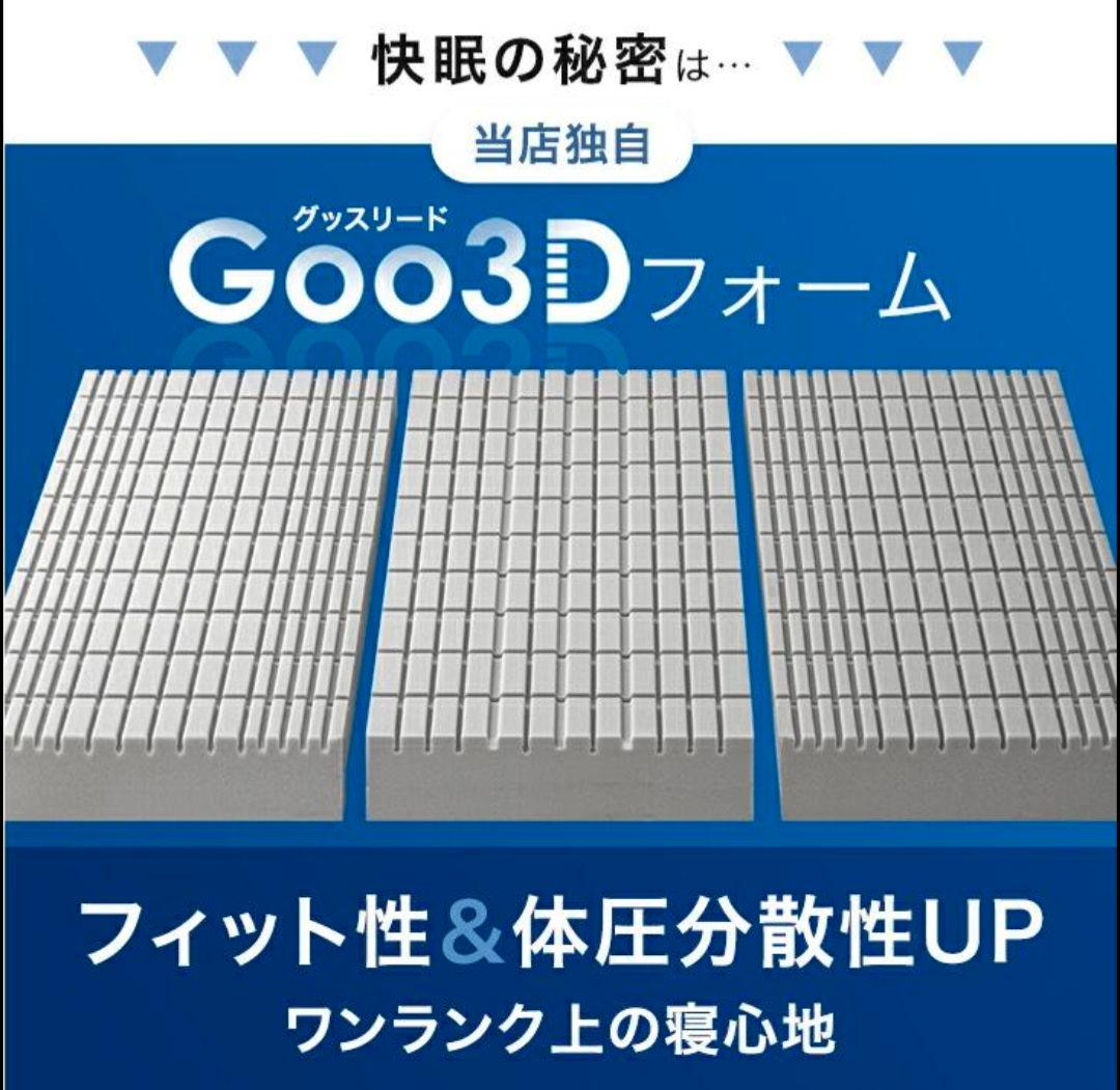 Goo 3D 三つ折 ウレタン マットレス クイーン メッシュ 車中泊 高反発