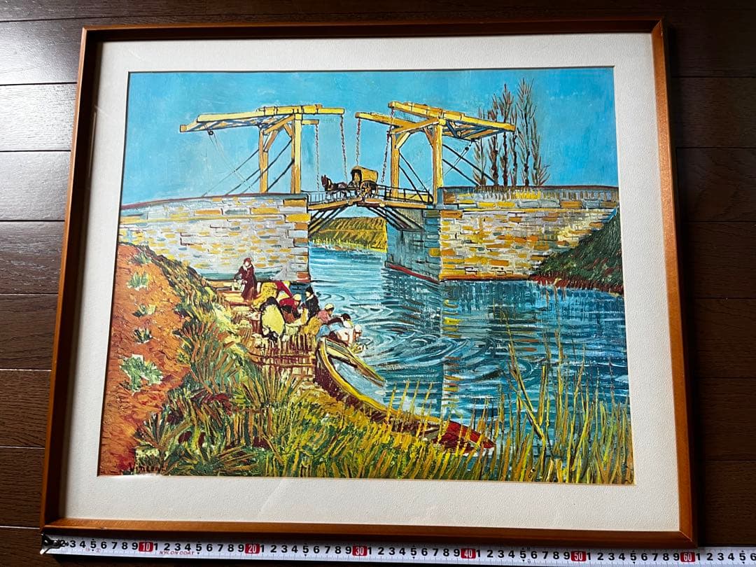 ★未使用★ゴッホ　アルルの跳ね橋　額装　印刷物
