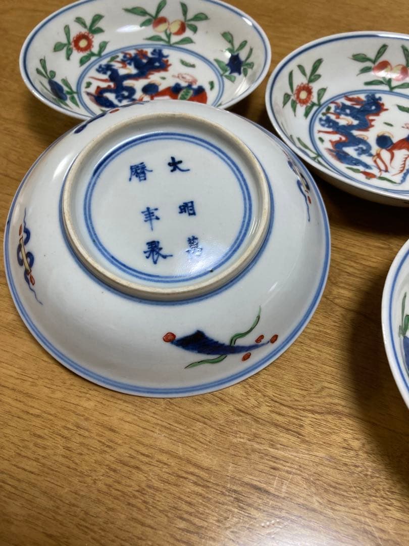 大明萬暦年製龍の画13cm皿5枚 - メルカリ