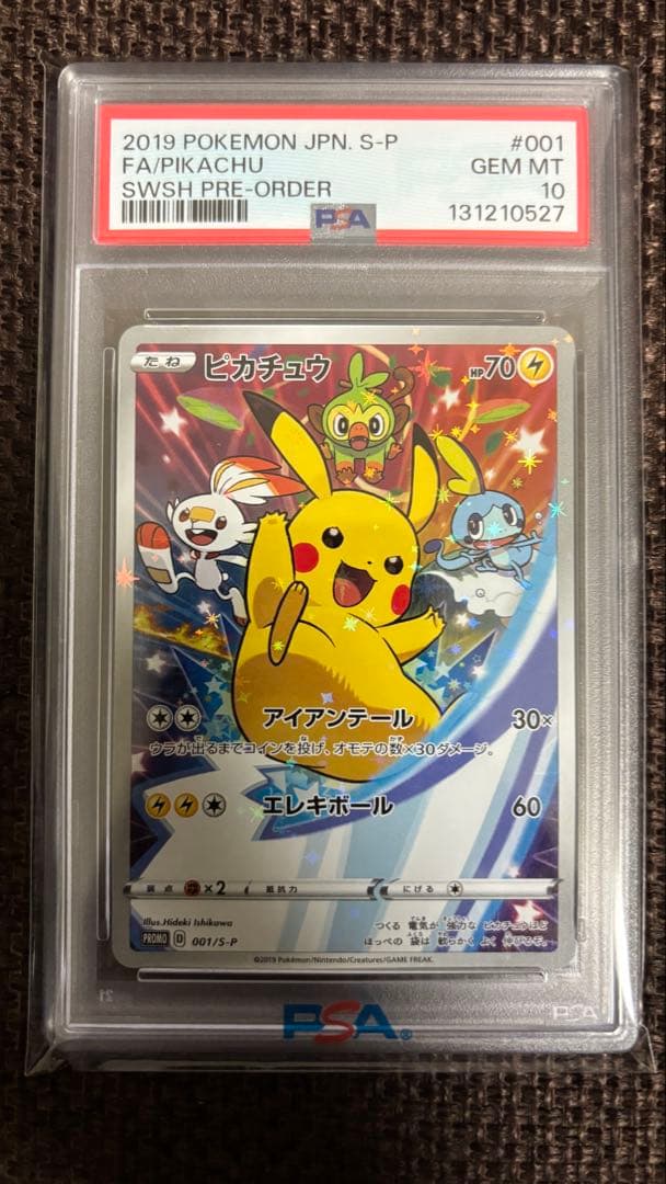 PSA10 ピカチュウプロモ セブンイレブン　ソード&シールド購入特典