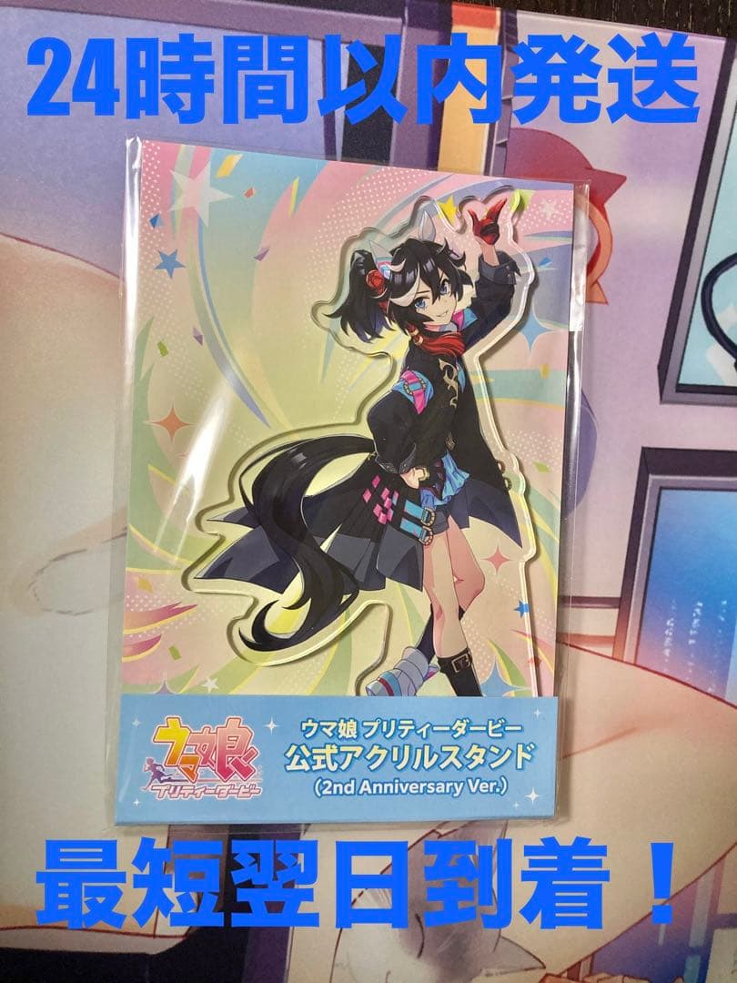 ウマ娘 アクリルスタンド カツラギエース - メルカリ