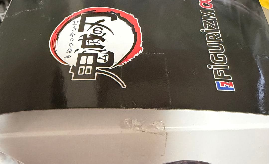 時透無一郎　フィギュア　未開封2点