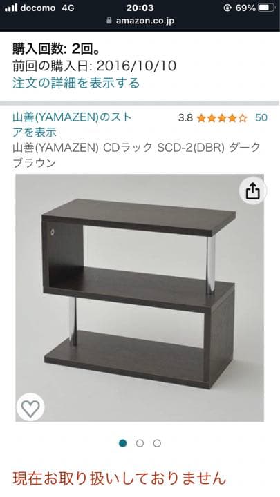 棚　ラック　CD入れ　組み立て済み