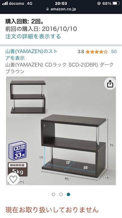 棚　ラック　CD入れ　組み立て済み