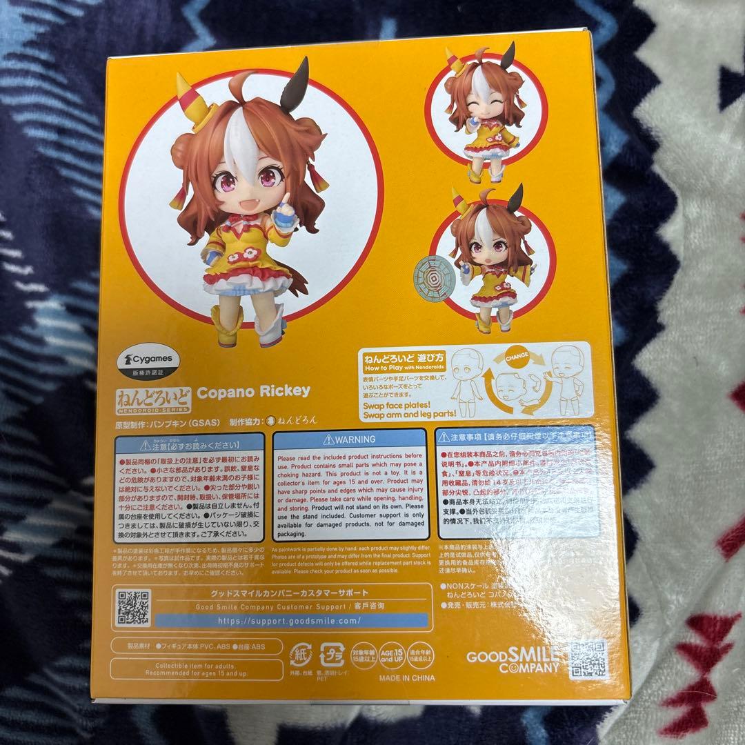 ウマ娘 ねんどろいど コパノリッキー 2716 - メルカリ