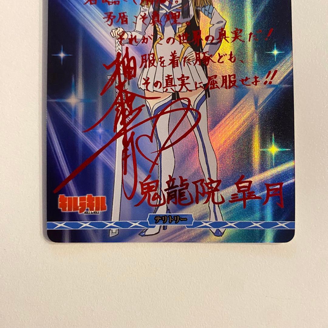 ビルディバイド キルラキル 鬼龍院皐月 BT サインカード - メルカリ