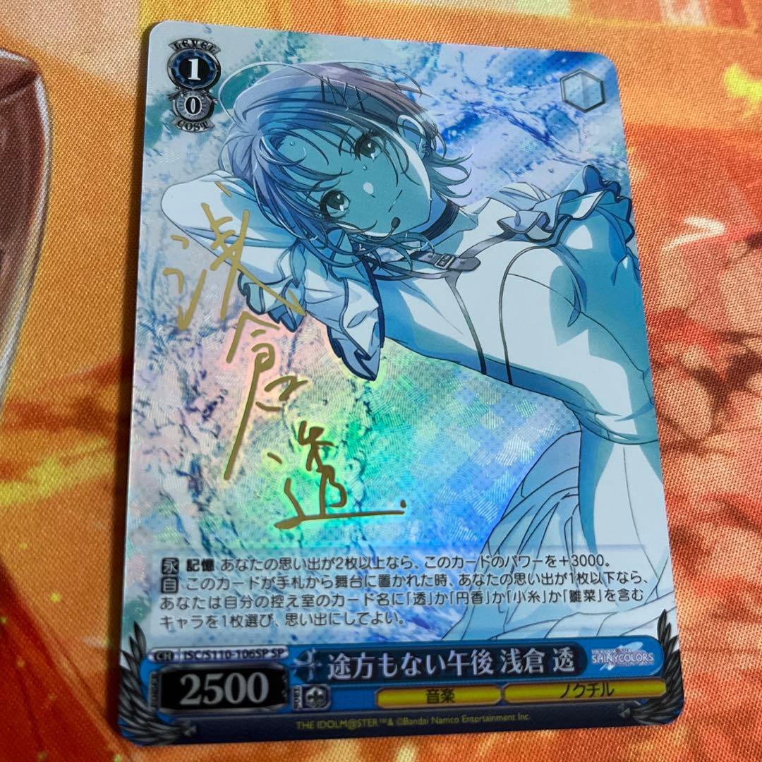 アイドルマスター シャイニーカラーズ シャニマス 浅倉 透 SP サイン