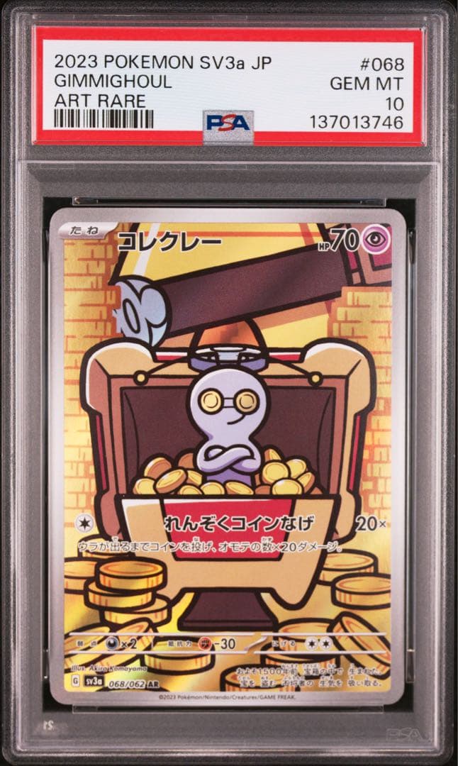 PSA10 連番 コレクレーAR サーフゴーex SAR ポケモンカード - メルカリ