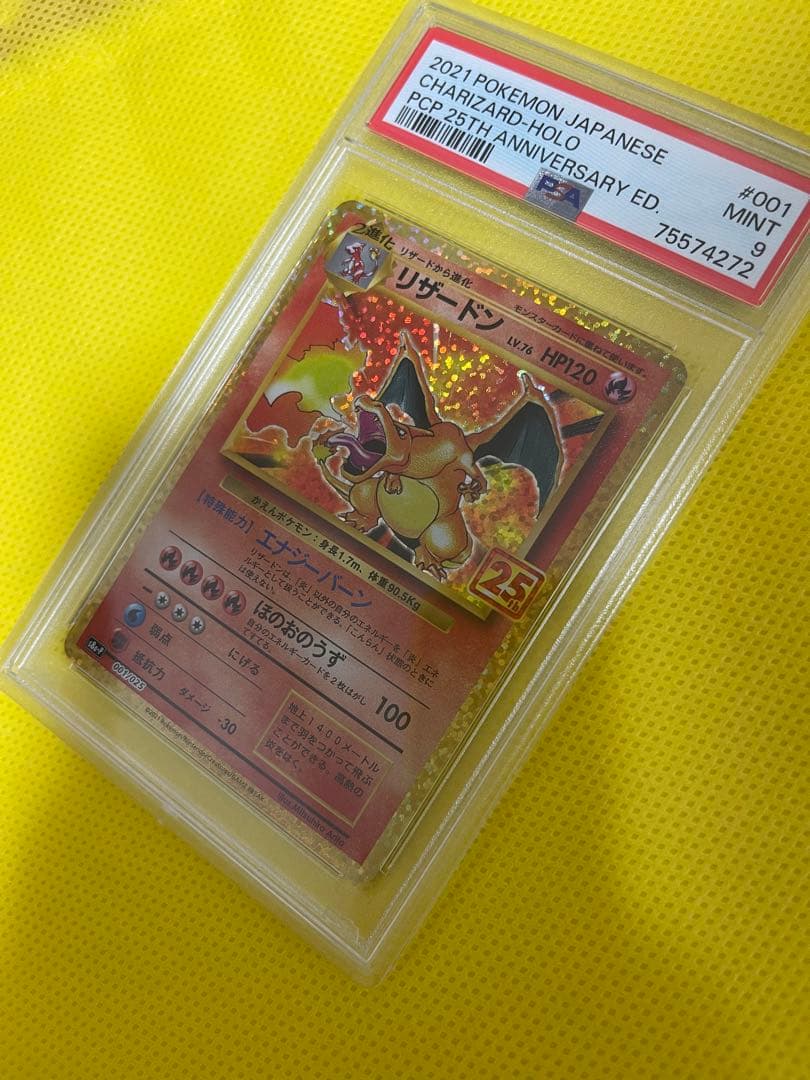 ポケモンカード リザードン25th PSA9 - メルカリ