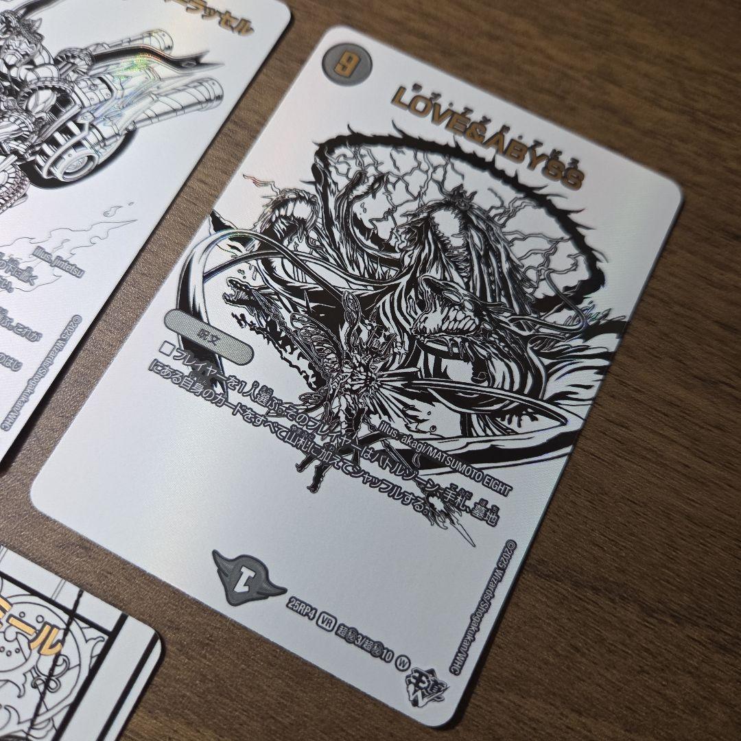 デュエマ まとめ売り 5枚 シークレット アビスロイヤル アビスベル