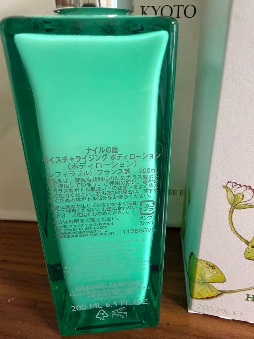 ♡HERMES ボディローション200ml♡