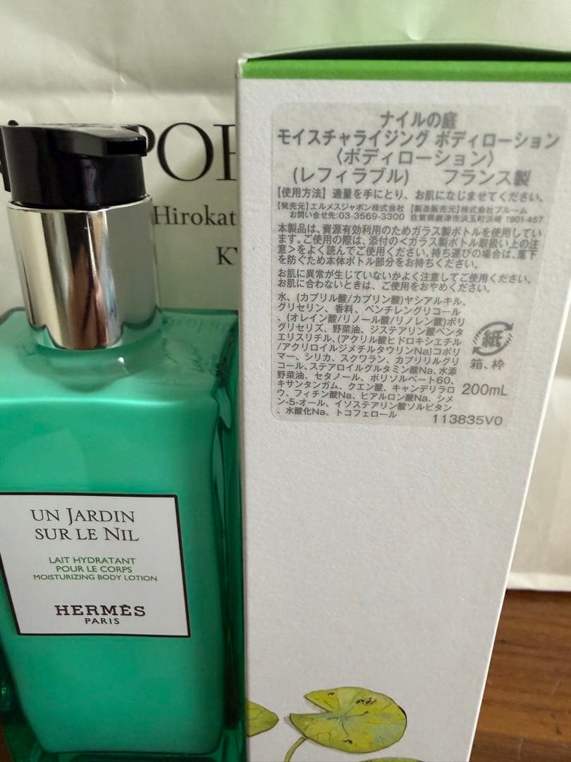 ♡HERMES ボディローション200ml♡