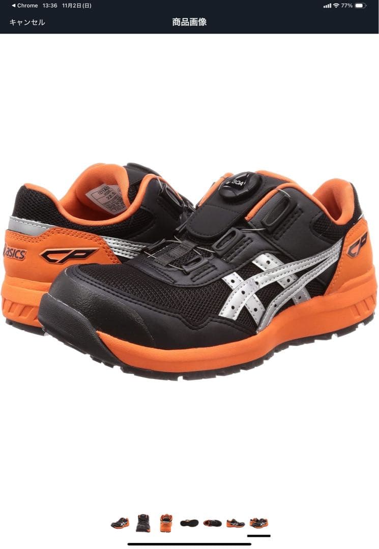 asics WIN JOB CP209 BOA 安全靴 ファントム/シルバー