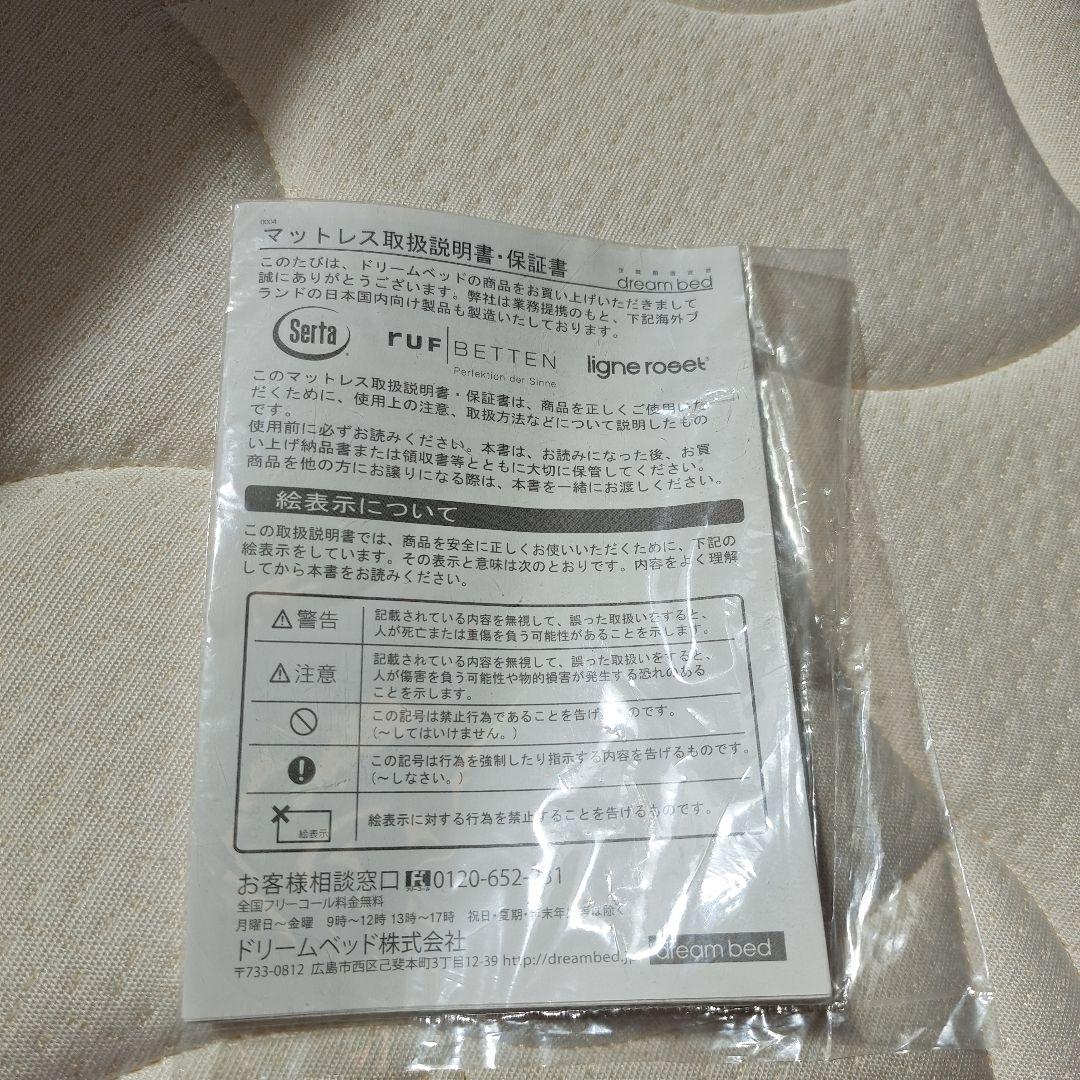 子供用マットレスシングルPS-975 F1P STG ソフトスプリング✨美品✨