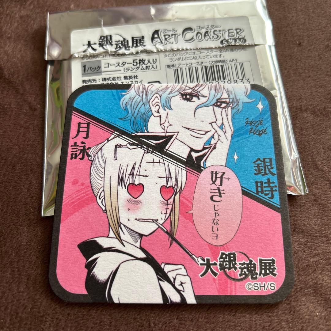 ✨レア✨ 大銀魂展 銀魂 アートコースター 銀時 月詠 - メルカリ