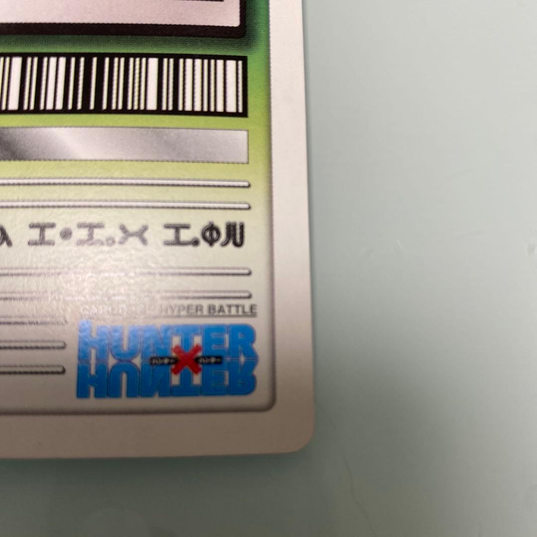 ハンター✕ハンター カードダス ハイパーバトル C146 クロロ ウソと