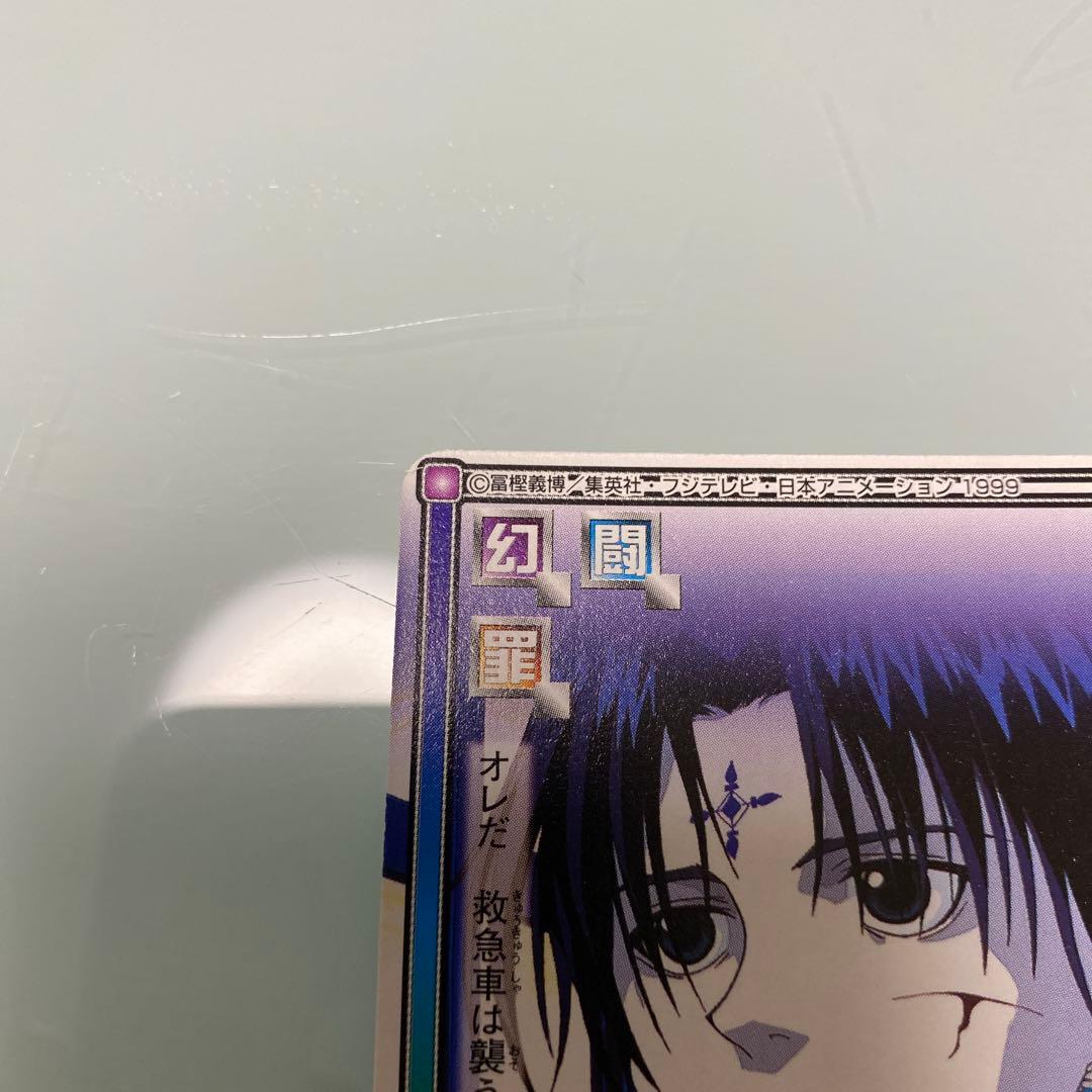 ハンター✕ハンター カードダス ハイパーバトル C146 クロロ ウソと